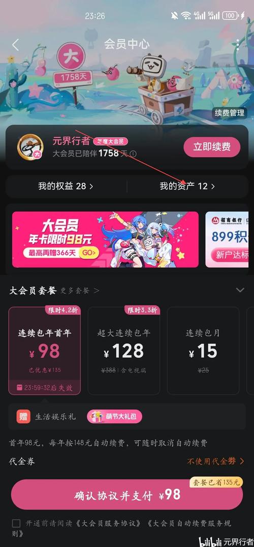 揭秘B站最低价自助下单平台,靠谱吗?手把手教你避坑指南