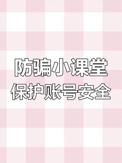 警惕!自助下单盗号平台的陷阱与防范指南