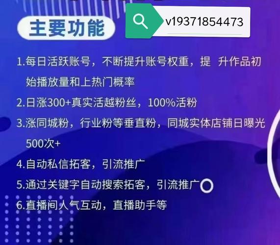 揭秘流量自助下单平台,新手博主的涨粉神器还是隐藏陷阱?