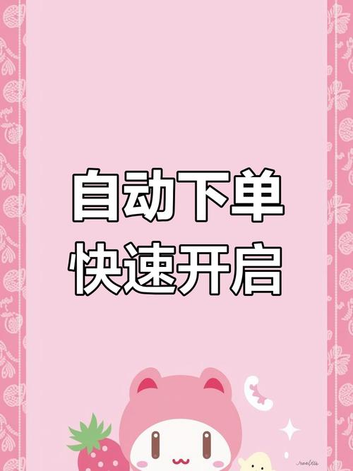 揭秘多多自助下单平台,零基础小白也能轻松赚钱的暴利玩法