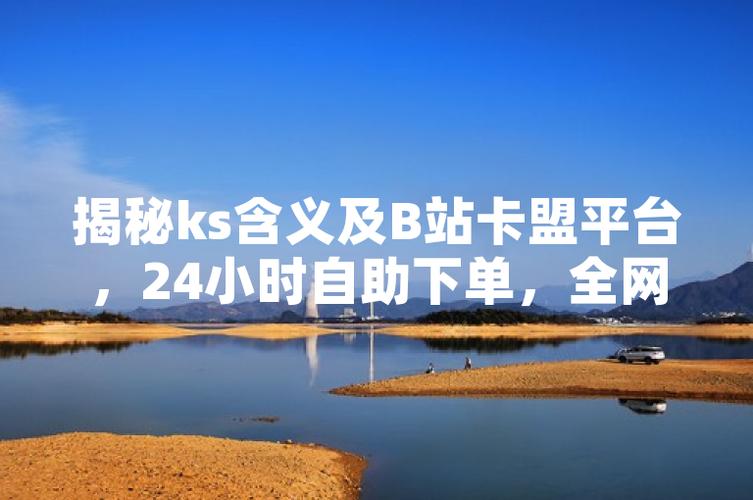 小时自助下单平台,揭秘高效短视频制作的秘密武器