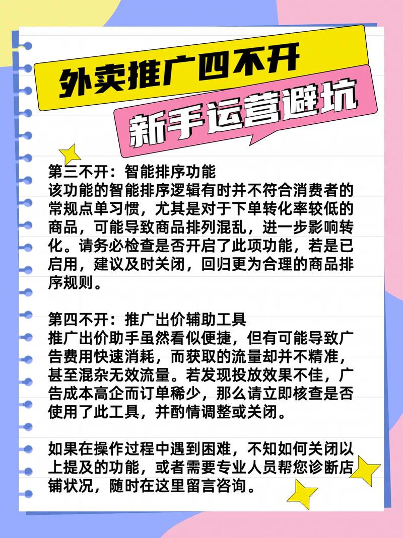 抽奖自助下单平台,新手必看的运营秘籍与避坑指南