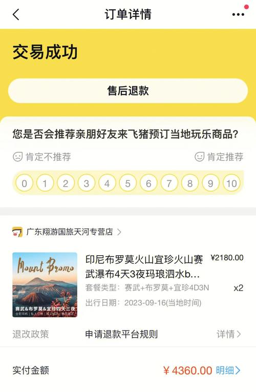 火山平台自助下单全攻略,新手也能轻松玩转