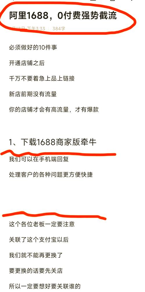 揭秘义乌自助下单平台,新手商家必看的爆单攻略