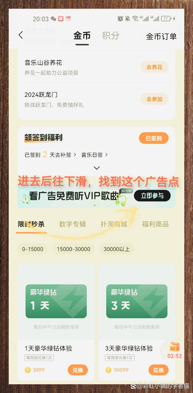 揭秘QQVIP自助下单平台,安全高效还是隐形陷阱?