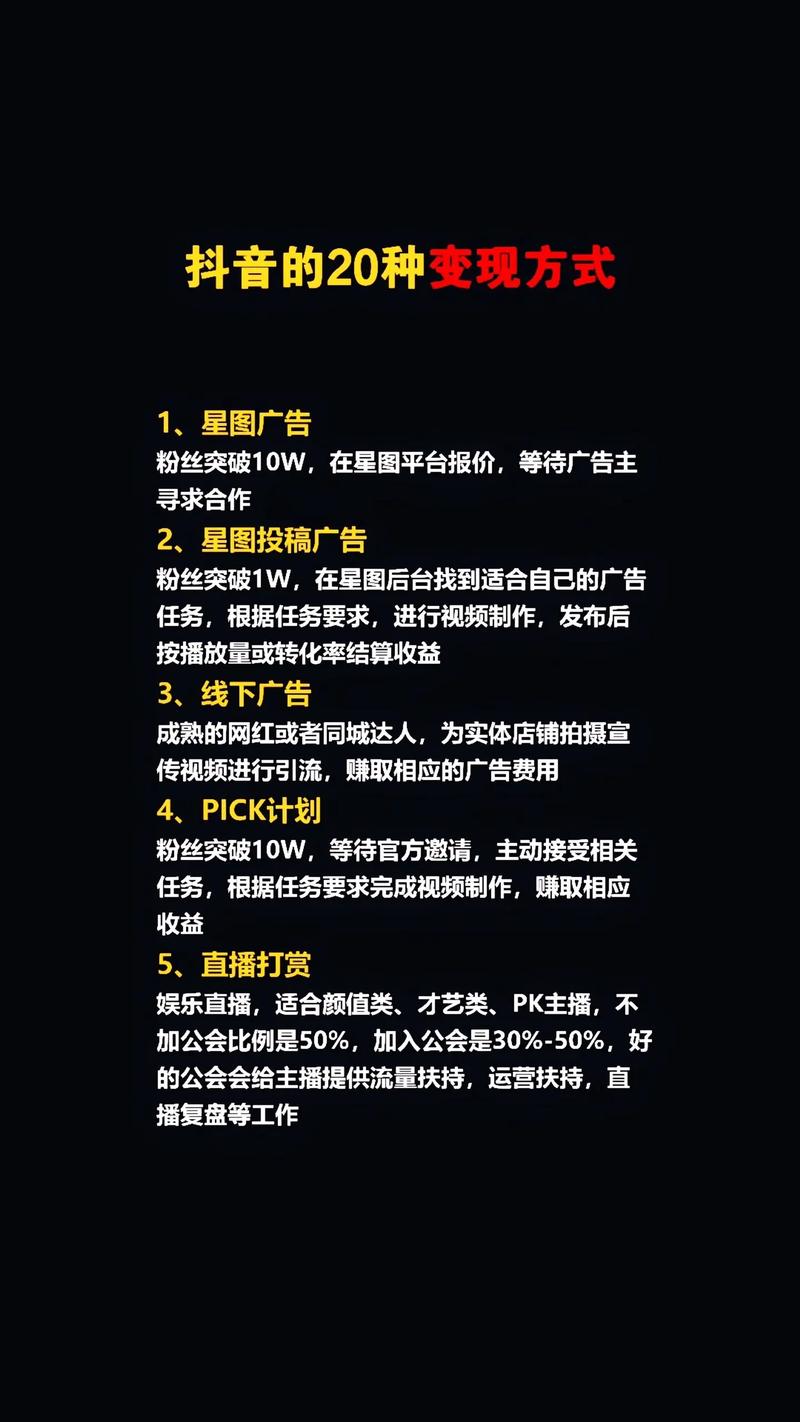 抖音运营技巧