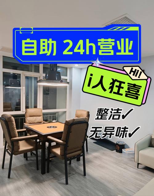 沧州麻将自助下单平台,轻松玩转本地特色麻将