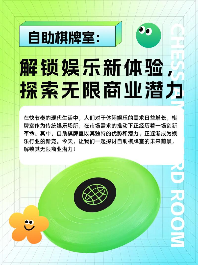 淮南麻将自助下单平台,轻松娱乐新选择