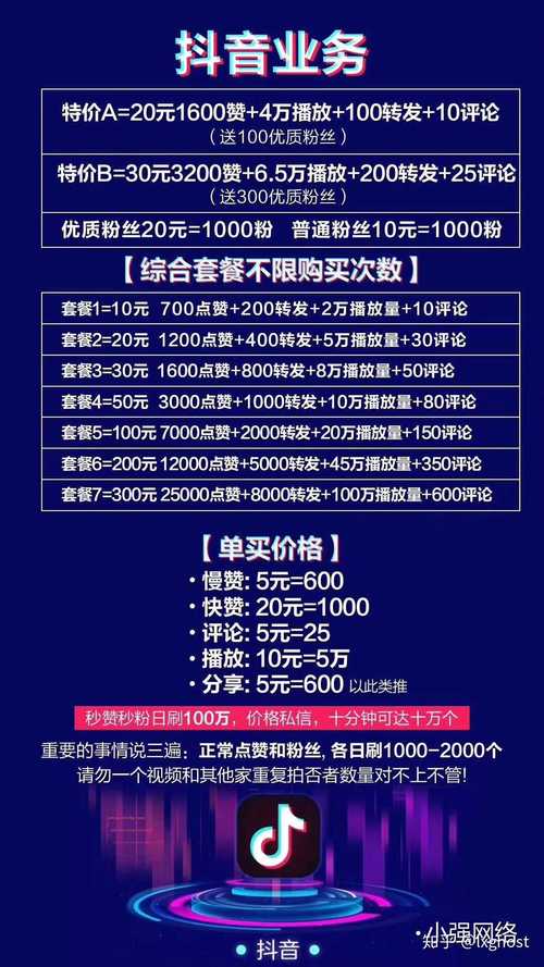 24自助点赞下单平台靠谱吗?揭秘短视频涨赞的那些坑