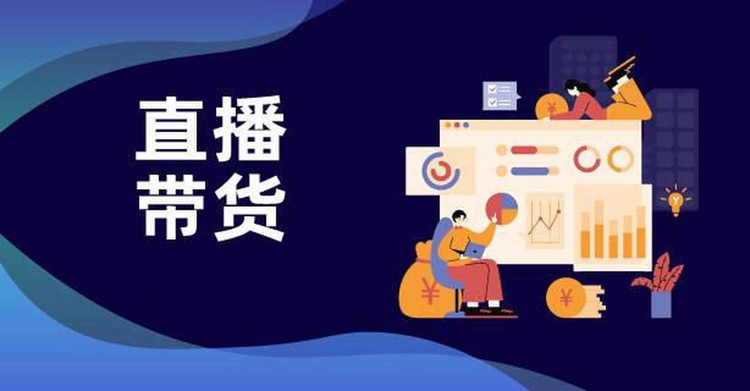 云犀直播自助下单平台使用指南,让直播带货更简单高效