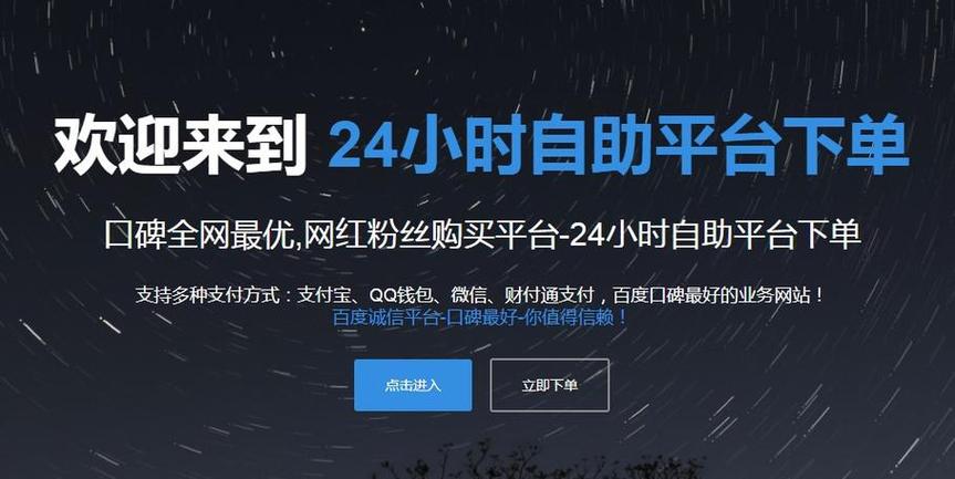 dy自助下单平台的优势解析,为什么越来越多人选择它?