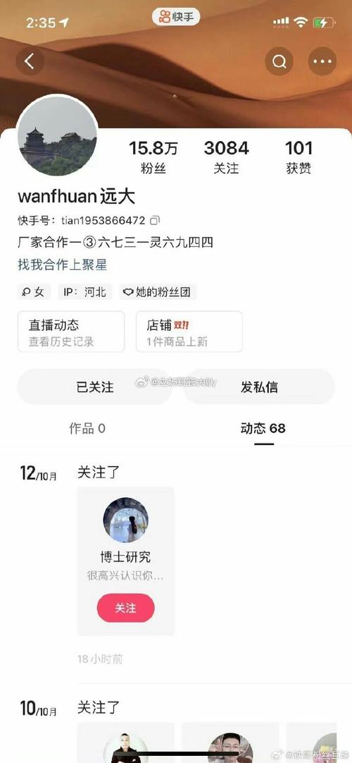 快手双击自助下单平台，靠谱吗？揭秘背后的真相