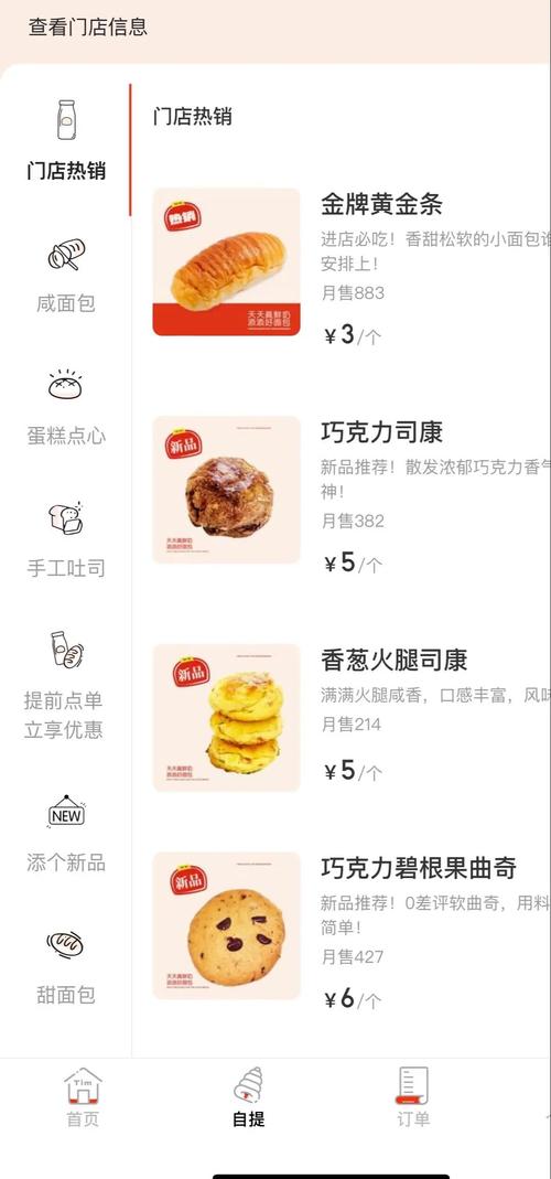 面包团购自助下单平台,如何用短视频帮小店轻松卖货