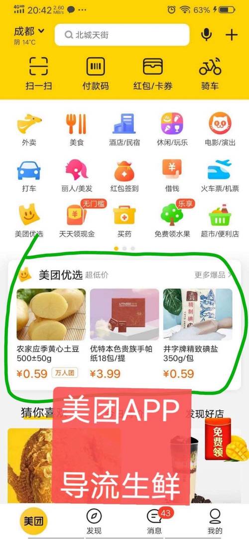 团购单人自助下单平台,一个人也能享受团购优惠的秘诀