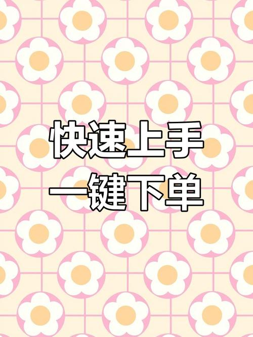 光速自助下单平台下载指南，手把手教你轻松搞定短视频素材