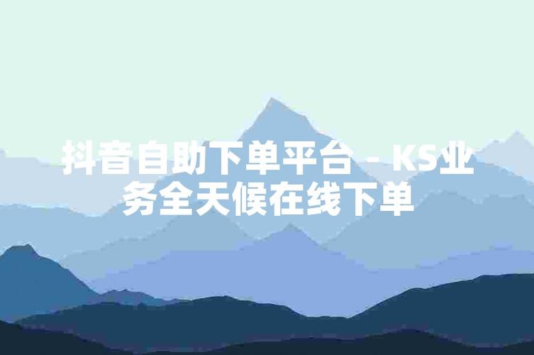 天津自助下单平台官网,短视频博主的运营利器