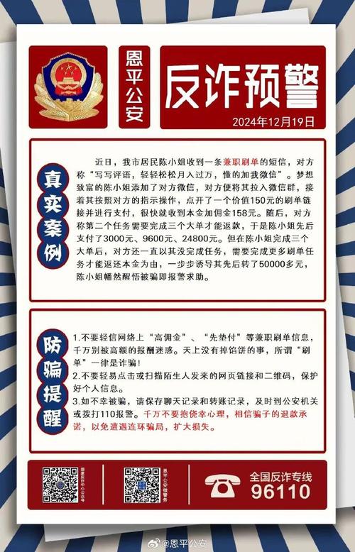 警惕在线刷单自助下单平台,骗局揭秘与安全防范指南