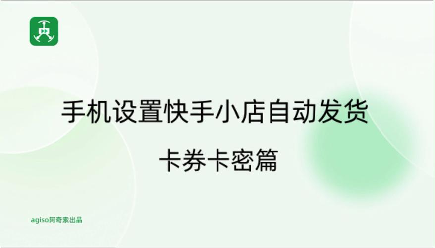 手把手教你搭建自助卡密下单平台,轻松实现自动化交易