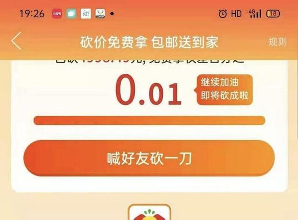 拼多多买加速礼包能砍价成功吗是真的吗