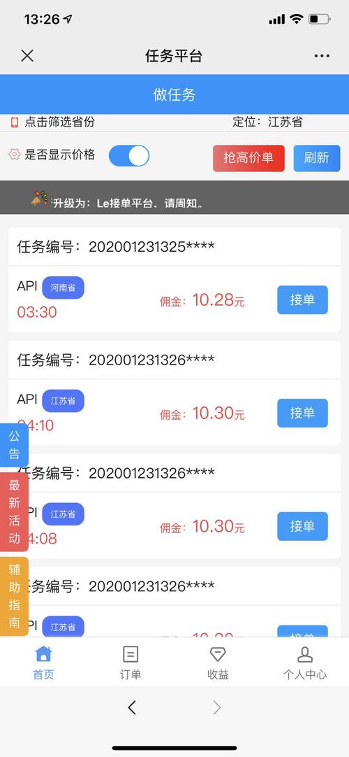 小咖业务自助下单平台,短视频博主的接单神器
