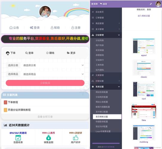 新彩虹社区自助下单平台,短视频创作者的新利器