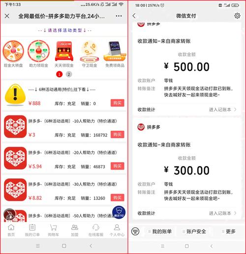 拼多多助力平台自助下单全攻略,安全高效玩转砍价