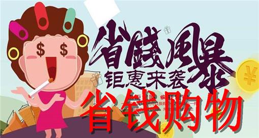 全网低价下单自助平台app,省钱又省心的购物新选择