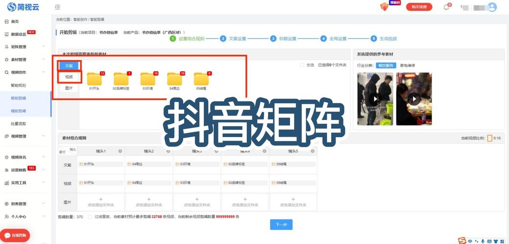 抖音自助下单平台业务,如何安全高效地提升流量