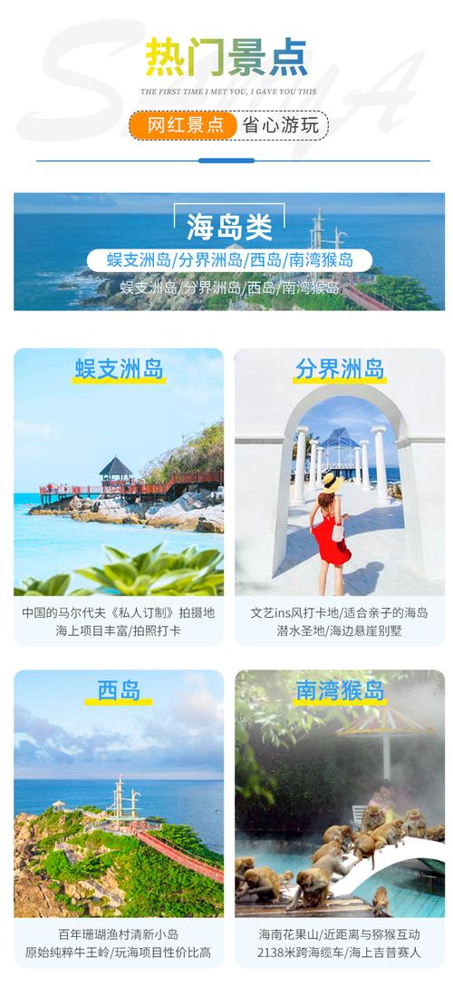 三亚自助下单平台使用指南,轻松玩转本地生活服务