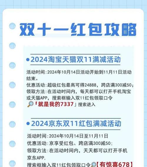 抖音红包自助下单平台,靠谱吗?如何避坑?
