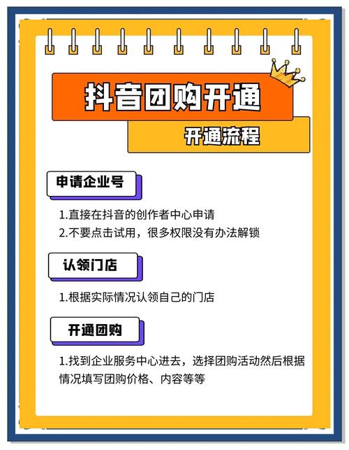 泰来团购自助下单平台使用指南，新手也能轻松玩转社区团购