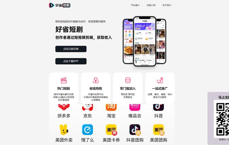 全网通低自助下单平台,短视频创作者的流量变现新选择