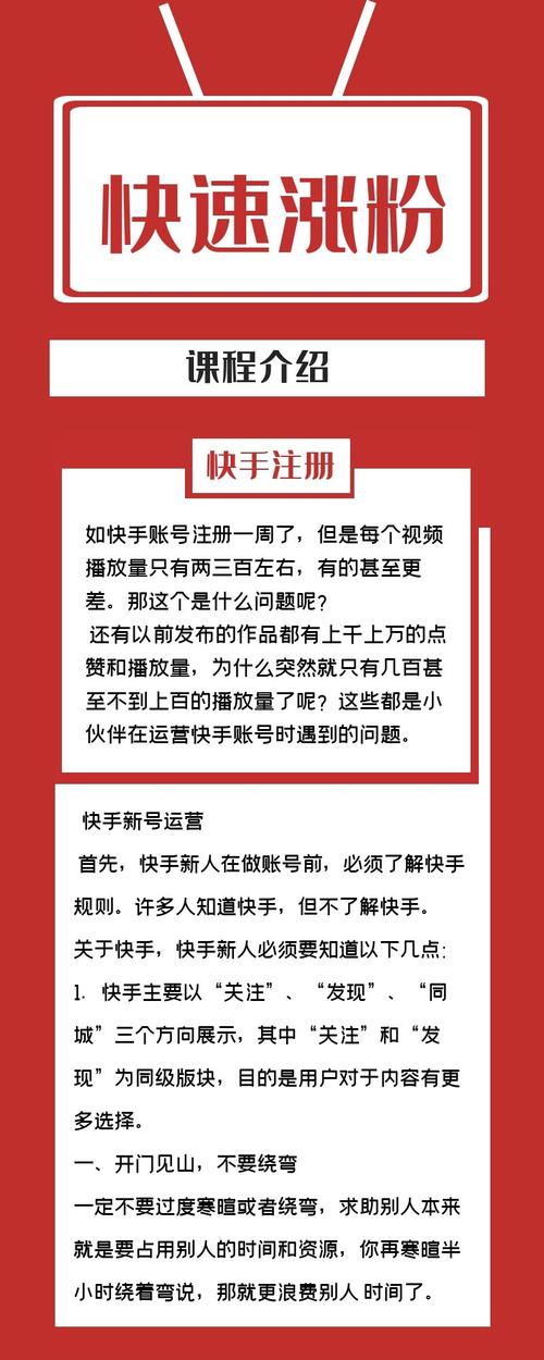揭秘KS涨粉自助下单平台,靠谱还是坑?