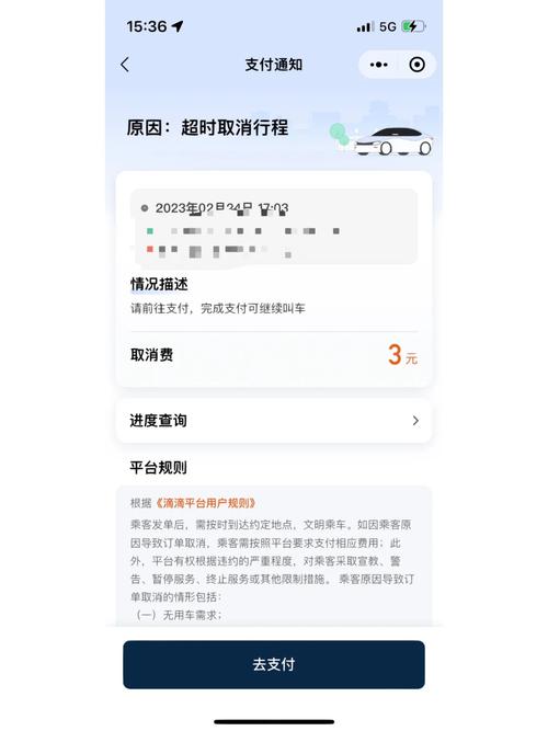 滴滴出行自助下单平台使用指南,省钱省时的打车技巧