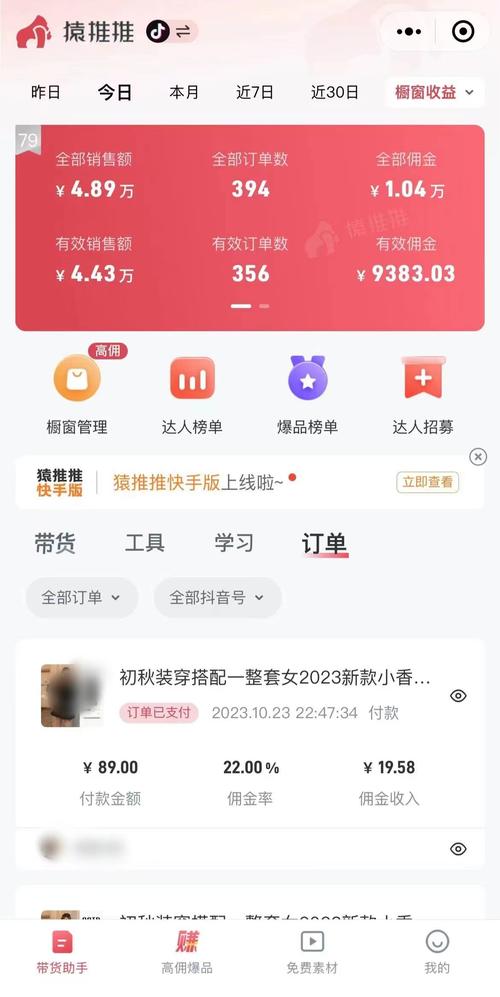 抖音低价下单自助平台靠谱吗?揭秘真相与实用技巧