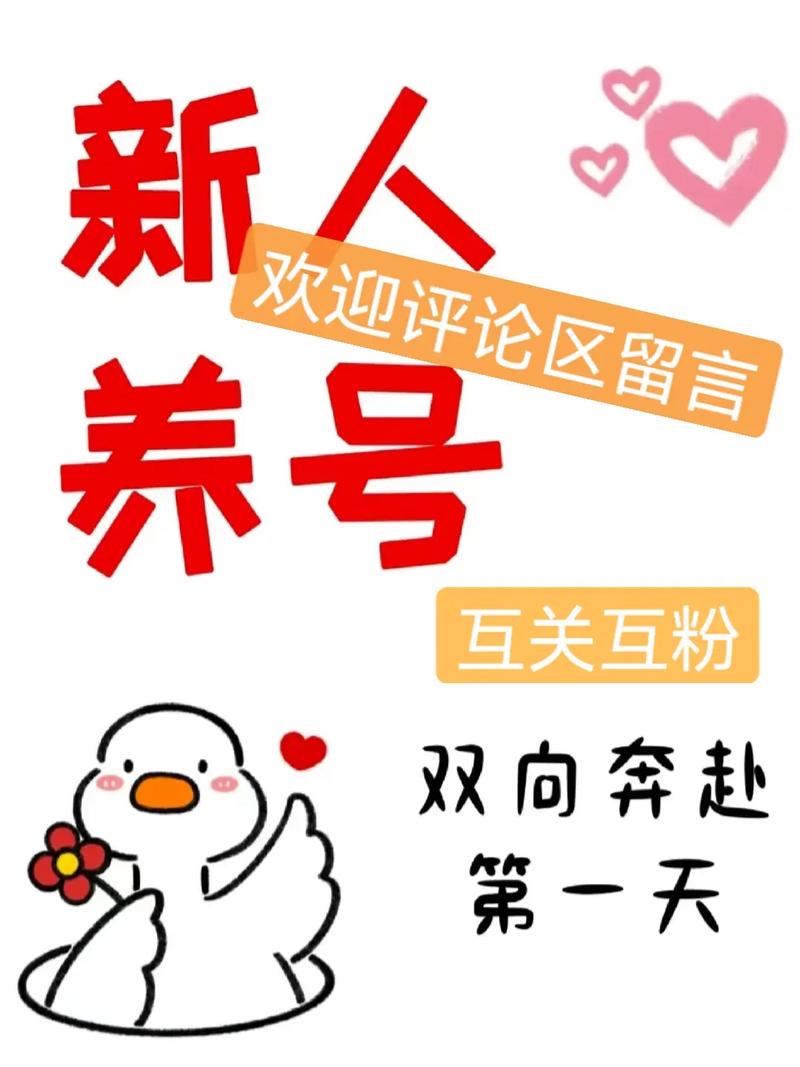 微博免费平台自助下单，新手也能轻松掌握的涨粉秘籍