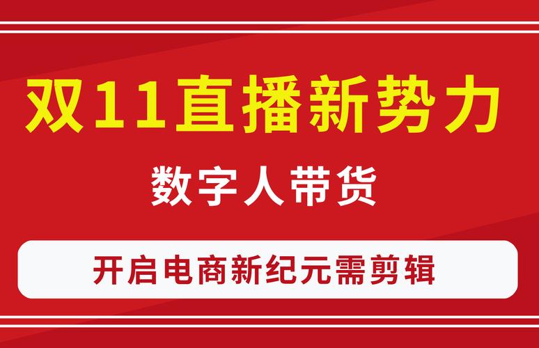 揭秘主播哑巴自助下单平台,如何高效利用它提升直播带货效率