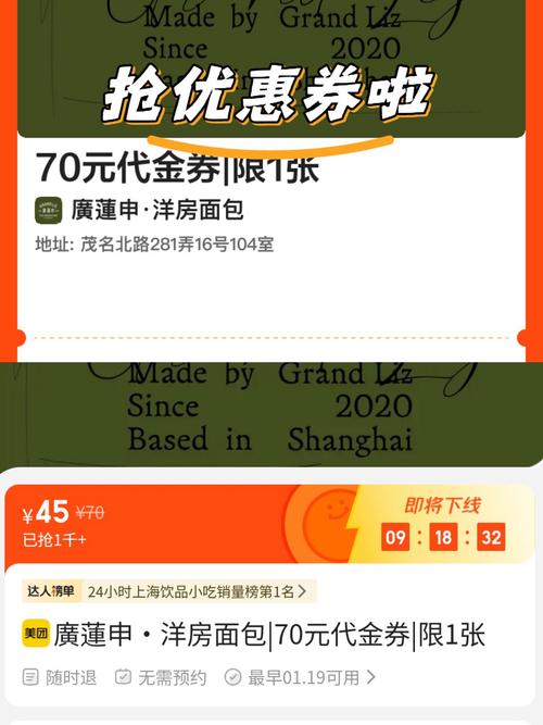 莲塘自助团购下单平台,省钱又省心的购物新选择