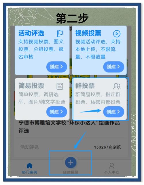 微信投票怎么玩?自助下单平台帮你轻松搞定