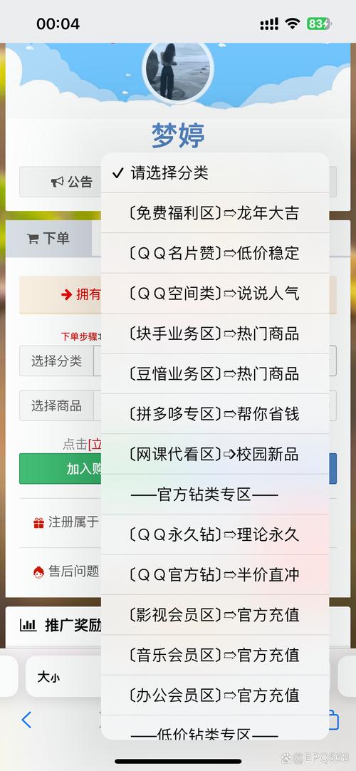 买QQ赞自助下单平台靠谱吗?聊聊这些平台的真相与风险
