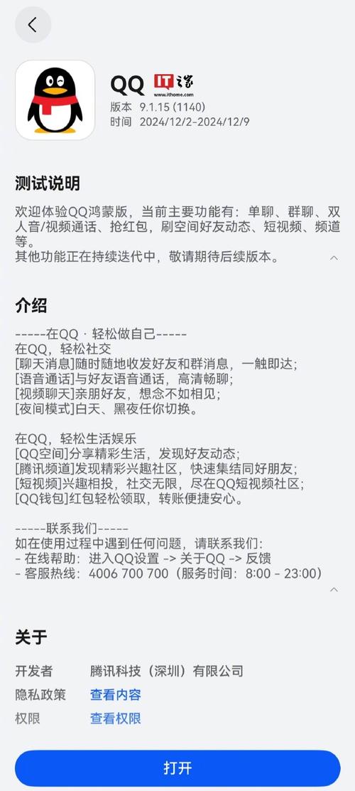 揭秘QQ自助下单平台,如何安全获取和使用QQ号
