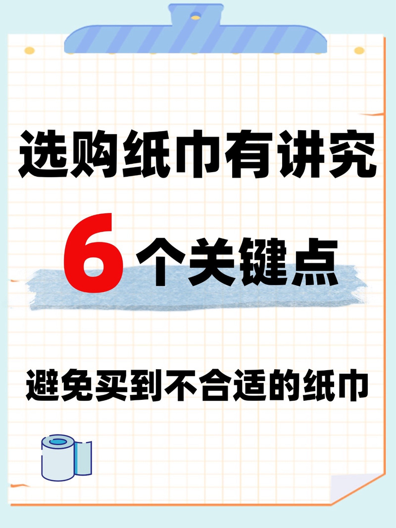 卫生纸自助下单平台,让生活更便捷的小技巧