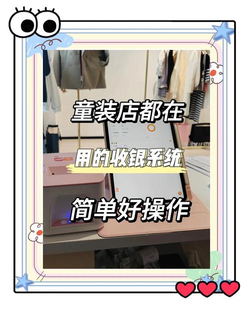 童装店自助下单平台,让购物更简单,生意更轻松