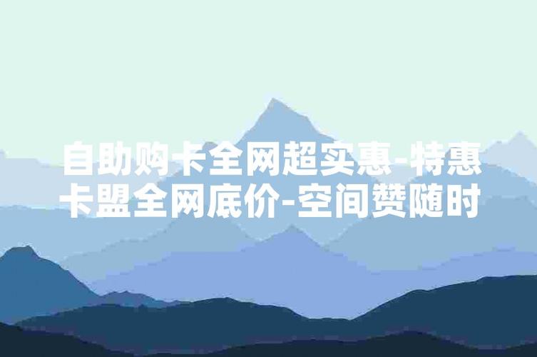 卡盟自助下单平台华夏使用指南,从入门到精通