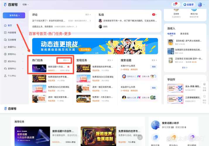 腾讯网自助下单平台,短视频博主的流量变现新选择