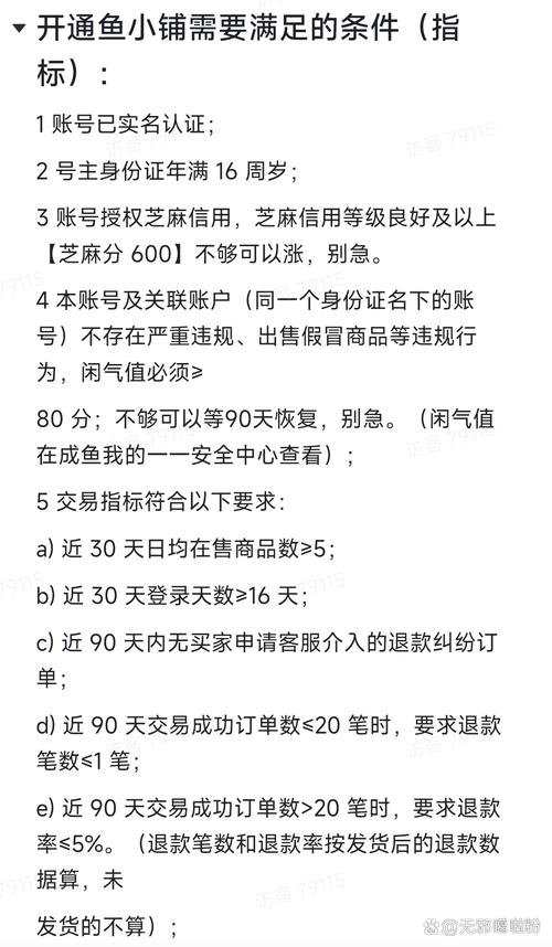 闲鱼买卖自助下单平台,新手避坑指南与实战技巧
