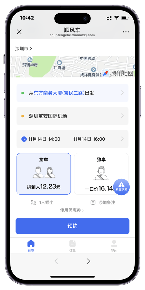神州顺风车自助下单平台,省钱又方便的出行新选择