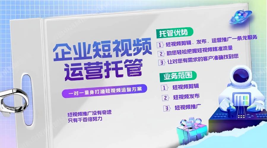 优米咖自助下单平台,短视频创作者的高效变现助手