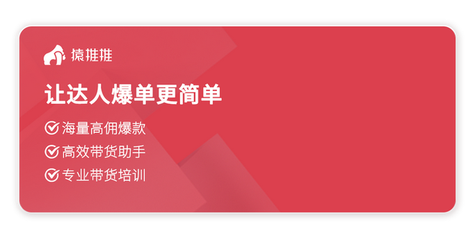 新帝商务自助下单平台,短视频博主的高效变现利器
