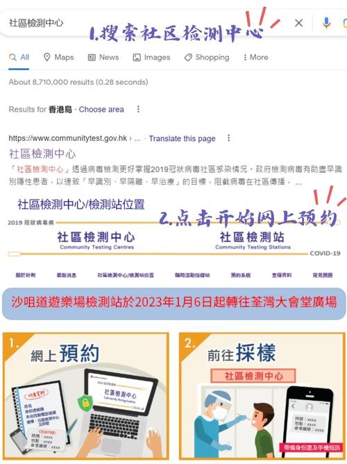 宝华核酸自助下单平台使用指南,手把手教你快速完成检测预约